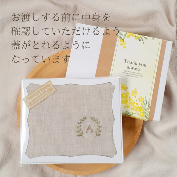 [母の日ギフト]　イニシャル刺繍ハンカチ　リネンハンカチ　プレゼント　贈り物　ギフトに 7枚目の画像