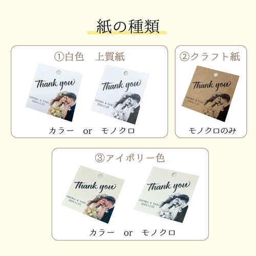 オーダーメイド】二人の写真入りThank youタグ（選べる用紙3種）20枚