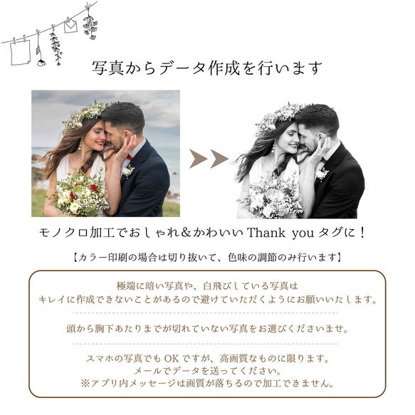 【オーダーメイド】二人の写真入りThank youタグ（選べる用紙3種）20枚セット　結婚式のプチギフトにも 6枚目の画像