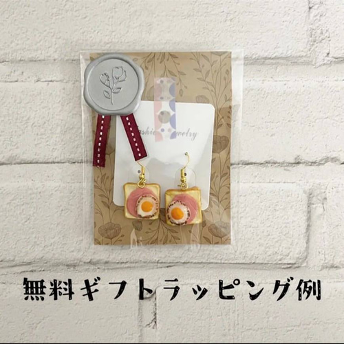 選べる金具 ピアス/イヤリング ミニチュアフード クロワッサン パン 