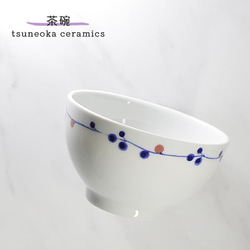 砥部焼 おしゃれ「木の実 茶碗」 飯椀 陶器 手作り 窯元 tsuneoka ceramics tsuneoka-205 1枚目の画像