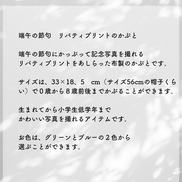 端午の節句　かぶれる！布製リバティプリントのかぶと 3枚目の画像