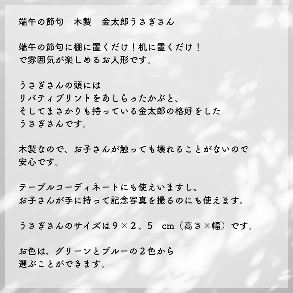 端午の節句　置くだけ！でかわいい　木製の金太郎うさぎさん 2枚目の画像