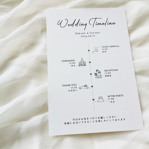 結婚式 ウェディングタイムライン ≪モノトーンver.≫ 招待状 R