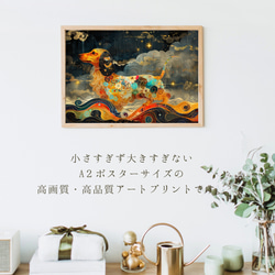 【インターステラー (星ノ間)  - ダックスフンド犬 No.4】宇宙 星空 アートポスター 犬の絵 犬の絵画 2枚目の画像