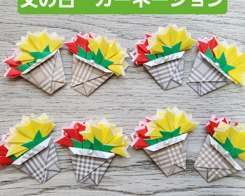 [匿名配送]折り紙カーネーション花束　一輪タイプオーダー用ページ Amazon.co.jp: 折り紙 カーネーション 花束 : ホーム＆キッチン