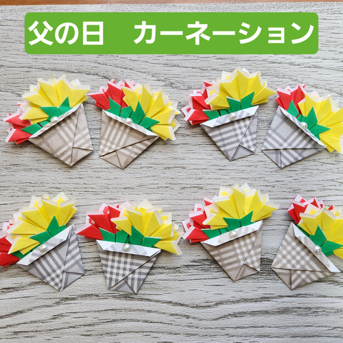 折り紙 ミニカーネーション花束】メッセージカード プレゼント