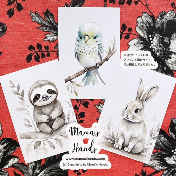 ⭐️2点売れました⭐️《ナマケモノ 小鳥 うさぎ》☘️水彩画風