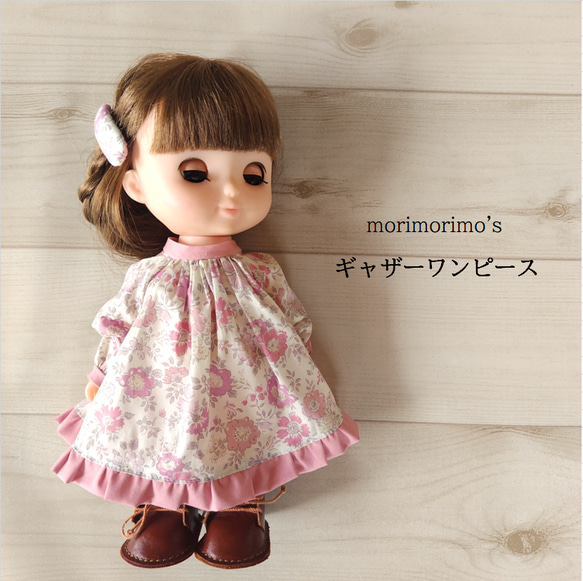ソランちゃんオーダー受付画面。 （再販ソランちゃんメルちゃんドール 