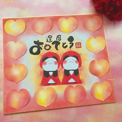 寄せ書き色紙 還暦祝いに！】文字、背景色、衣装の色など変更可能です