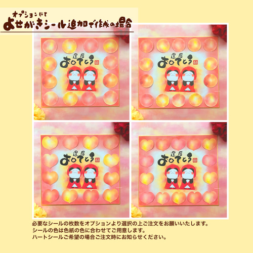 寄せ書き色紙 還暦祝いに！】文字、背景色、衣装の色など変更可能です