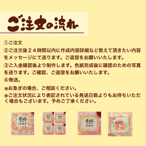 寄せ書き色紙 感謝の気持ちを伝える贈り物に！】文字、背景色など変更