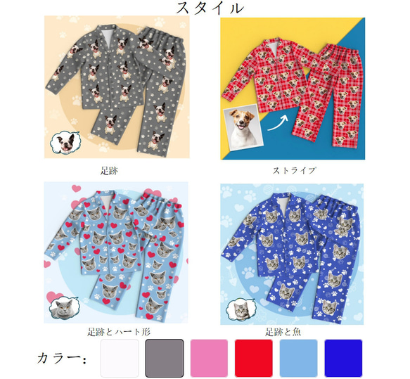 [受注制作] うちの子 ペット愛犬/愛猫の写真からつくるパジャマ オリジナルパジャマ 部屋着 前開き 寝巻 ナイトウェア 7枚目の画像