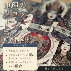 連理のタロット 8枚目の画像