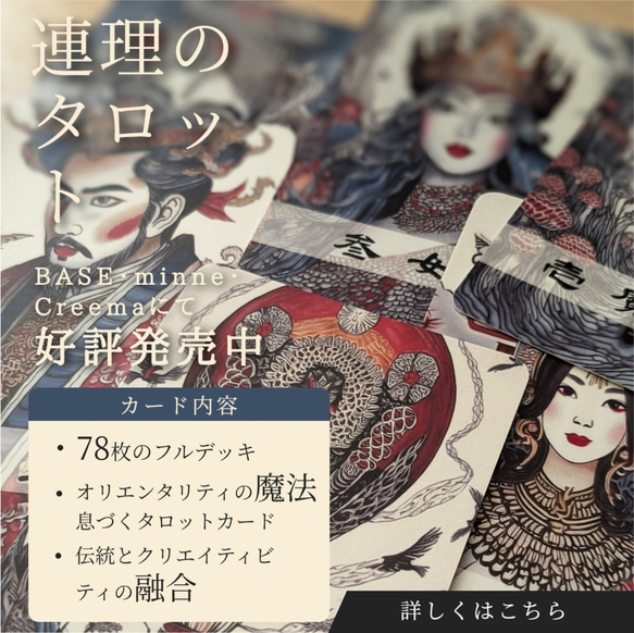 連理のタロット 8枚目の画像