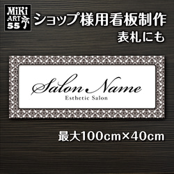 ショップ看板・表札制作✦名入れ✦ピンク花✦サロン看板✦マルシェ店舗会社✦屋外用ネームプレート✦玄関パネル✦開店祝い192 11枚目の画像