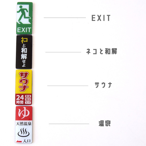 看板マグネット 昭和レトロ 【３個入り】 磁石 ステッカー 雑貨 おもしろグッズ パロディ おもしろアイテム 7枚目の画像