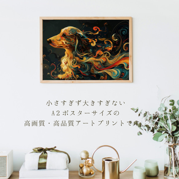 【インターステラー (星ノ間)  - ダックスフンド犬 No.5】宇宙 星空 アートポスター 犬の絵 犬の絵画 2枚目の画像