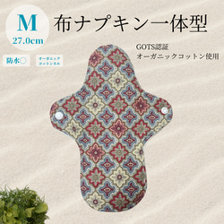 1/12【mgmama♡様】布ナプキン オーダー 楽天市場】布ナプキン おりもの用 極み ＜ラウンド＞ Mサイズ 華