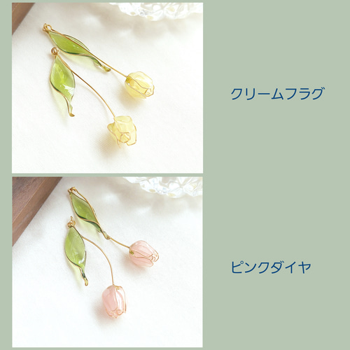 春のキャンバス ｰ Tulip】 ピアス/イヤリング アクセサリー