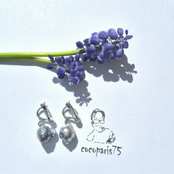 バロック真珠のイヤリング Rebeca 1枚目の画像
