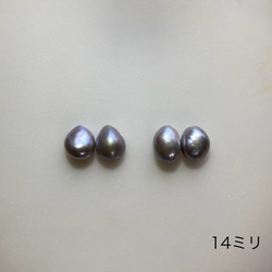 ルースパール✨無穴14mm✨グレー淡水パール✨バロックパール✨バロックパールピアス/イヤリング変更 1枚目の画像