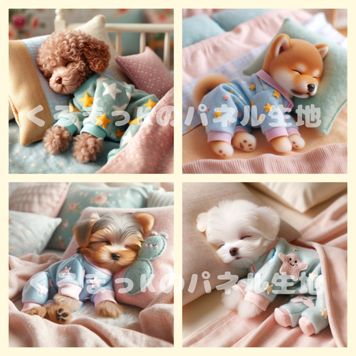 オーダーページ【おやすみわんこたちまみれ】ハンドメイド バッグ  