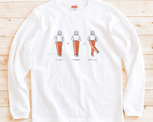 長袖Tシャツ『ハイテンションハイウエスト・数式』男女兼用 ロン