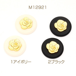 M12921-2 4個 アクリル貼付けパーツ アクリルカボション ラウンド メタル貼り フラワー 23mm 2x（2ヶ） 1枚目の画像