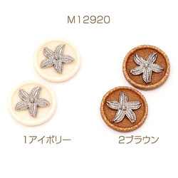 M12920-2 4個 アクリル貼付けパーツ アクリルカボション ラウンド メタル貼り フラワー 22mm 2x（2ヶ） 1枚目の画像