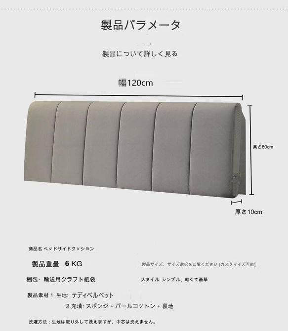 ヘッドボード シンプル デザイン セミダブルベッド 120cm サイズ ヘッドカバー クッション ch-1761 14枚目の画像