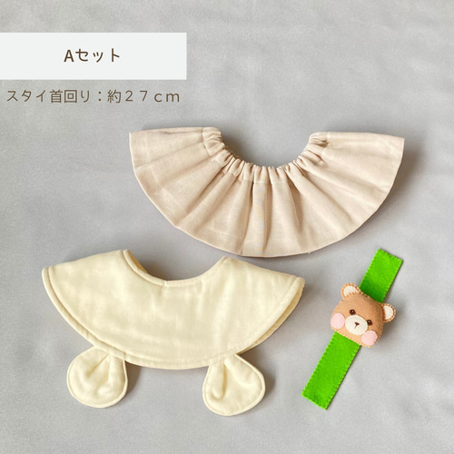 くまセット】 フリルスタイ くま耳スタイ リストラトル くま フェルト 