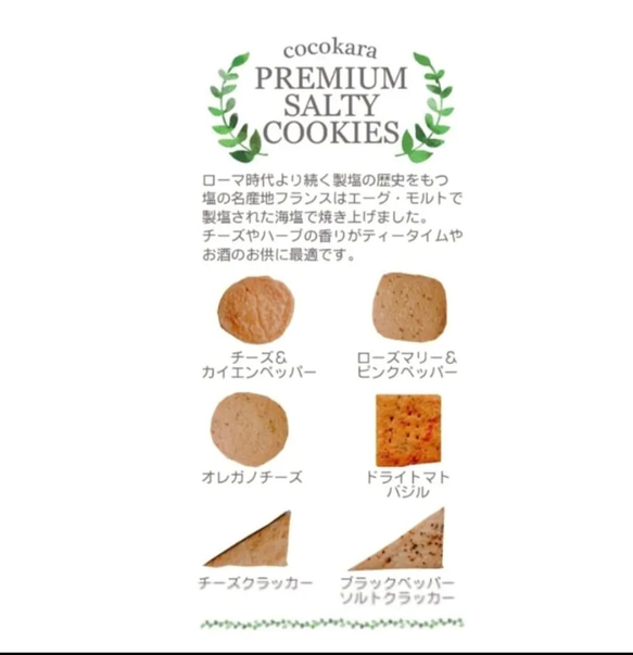 【限定販売】プレミアム塩クッキー缶 2枚目の画像