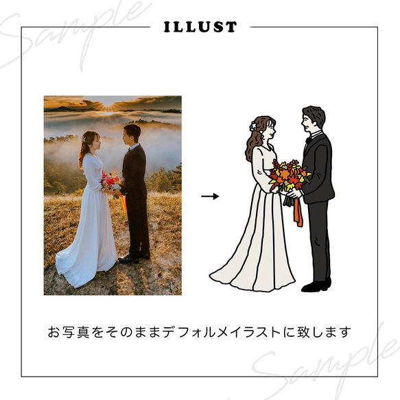 似顔絵イラスト プレゼント 結婚式 似顔絵 ウェルカムボード シンプル モード ウェルカムボード wedding お洒落 5枚目の画像