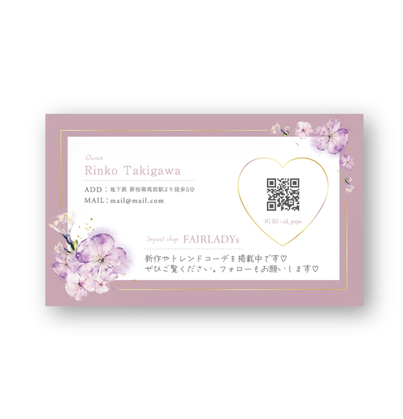 新作】フラワーデザイン ♡ アクセサリー台紙 名刺 ショップカード 