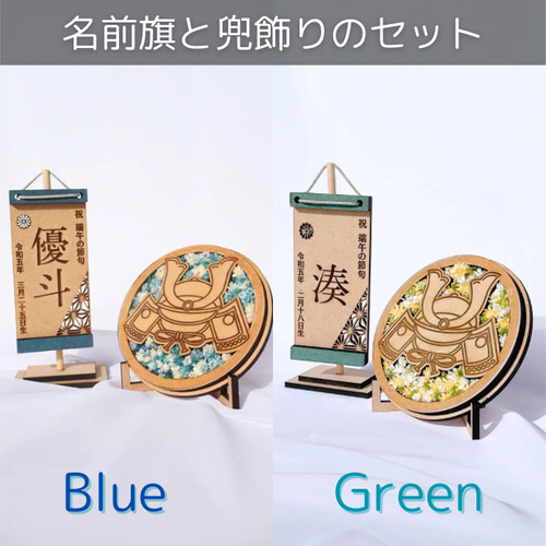コンパクト 兜飾り ホワイトのお兜 名前旗セット こどもの日 節句