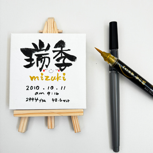オシャレな命名書 命名miniキャンバスボード 雑貨・その他 筆文字  