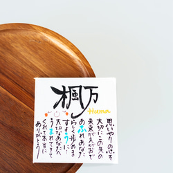 世界にひとつのオーダーメイド】 お名前ポエム入り 兄弟姉妹・家族