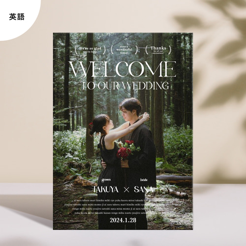 ゲストがワクワクする映画ポスター風ウェルカムボード ｜選べるパネル