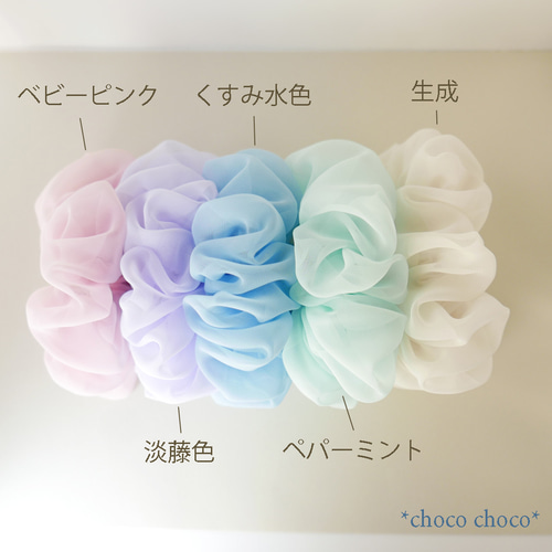 シフォンジョーゼットのふんわりシュシュ（くすみ水色