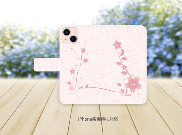 iPhoneスタンダード手帳型スマホケース （カメラ穴あり/はめ込みタイプ）【桜（猫プラスバージョン）】 2枚目の画像