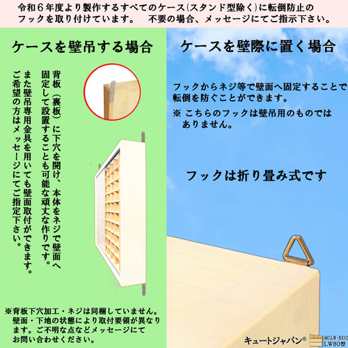 ミニカー収納ケース 160台 80マス アクリル障子付 日本製