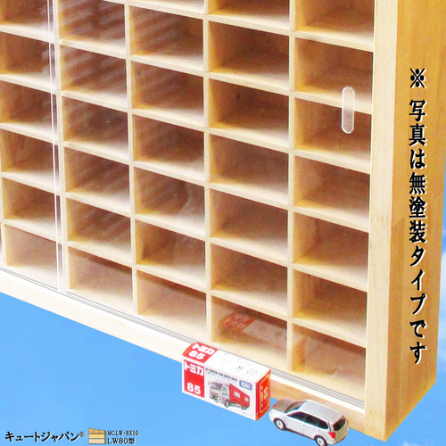 ミニカー収納ケース 160台 80マス アクリル障子付 日本製 ミニカー収納ケース 160台 80マス アクリル障子付 日本製