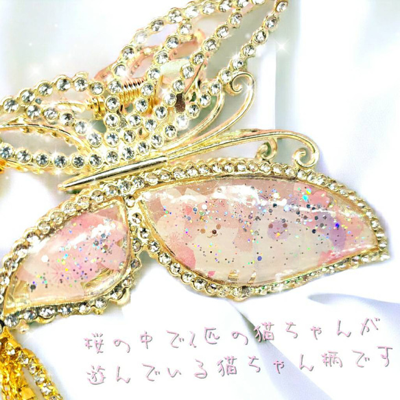 ꫛꫀꪝ✨１点限定❣液体ガラスドーム 桜猫 バタフライ バンスクリップ 4枚目の画像