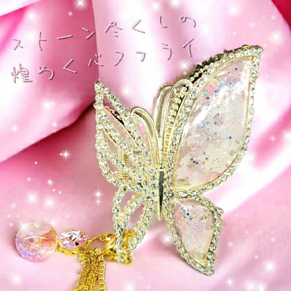 ꫛꫀꪝ✨１点限定❣液体ガラスドーム 桜猫 バタフライ バンスクリップ 2枚目の画像