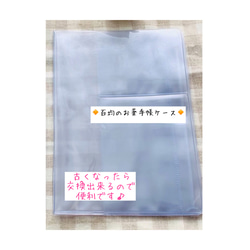 ☆在庫限り☆お薬手帳カバー  便利ケース 【北欧フラワー水色】 4枚目の画像