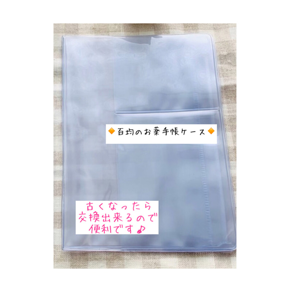 ☆在庫限り☆お薬手帳カバー  便利ケース 【北欧フラワー水色】 4枚目の画像