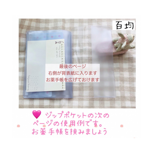 ☆在庫限り☆お薬手帳カバー  便利ケース 【北欧 フルーツ】 8枚目の画像