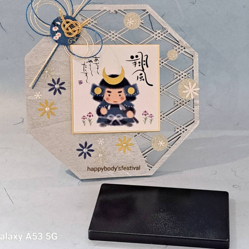 端午の節句 名入れ付 若武者くんイラスト 五月人形飾り 五月人形