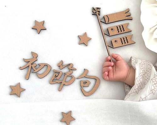 ウールレター Childrensday & 兜 & 鯉のぼり こどもの日 五月の